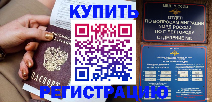 прописка для военкомата в Тихвине