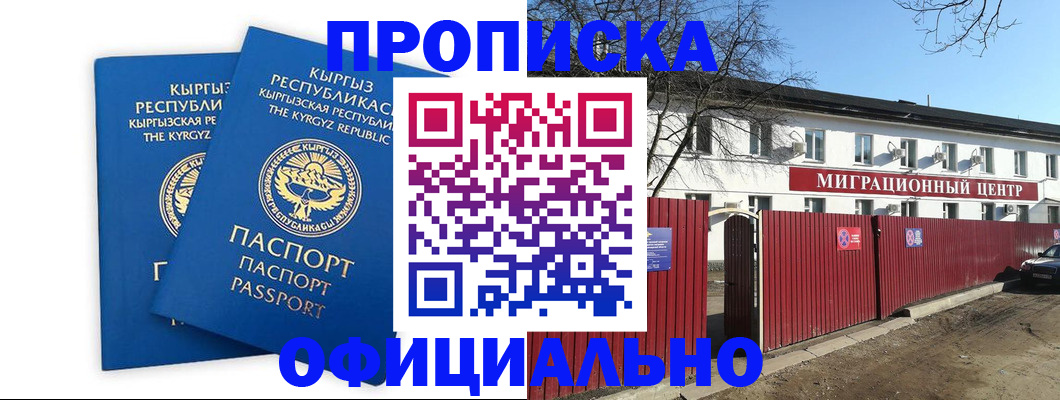 миграционный учет в Тихвине